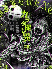 纸上迷城漫画改编封面